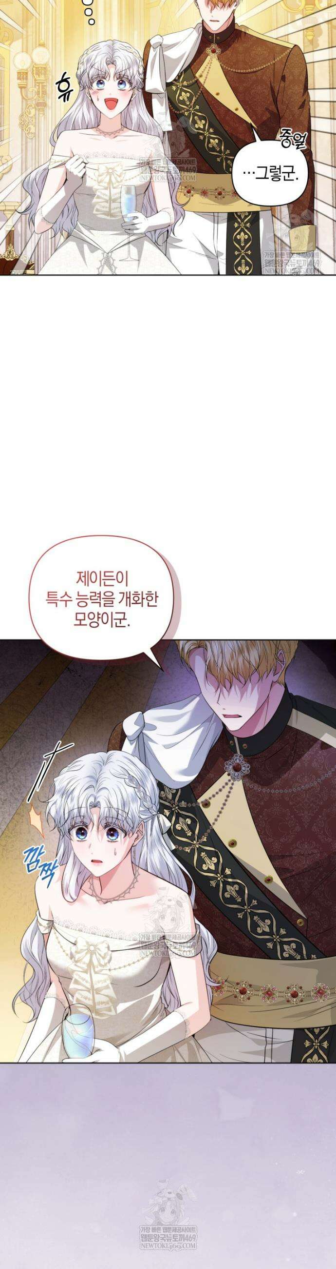 말단 공무원은 출세가 하고 싶어서 55화 7