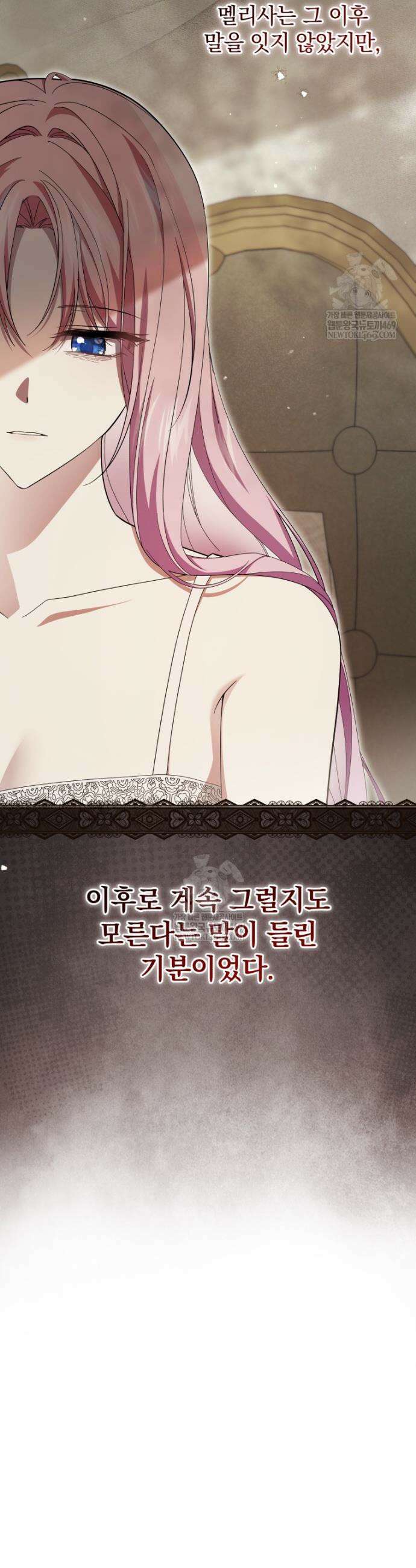 소공녀는 파혼을 기다린다 107화 7