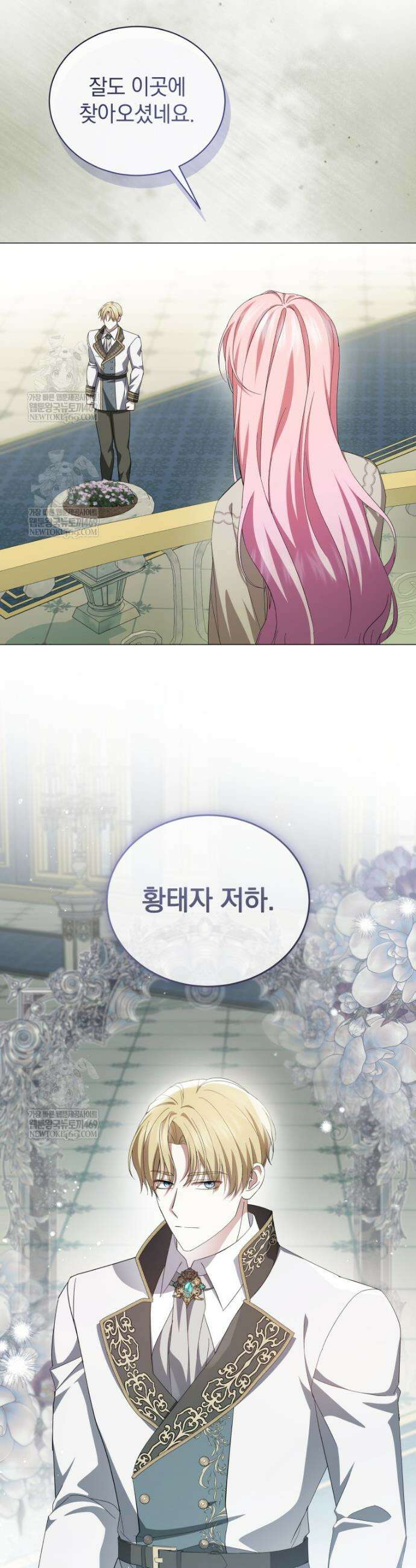 소공녀는 파혼을 기다린다 107화 28