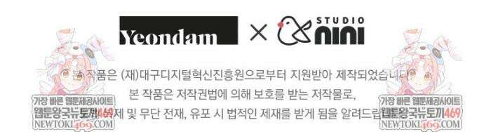 소공녀는 파혼을 기다린다 107화 41