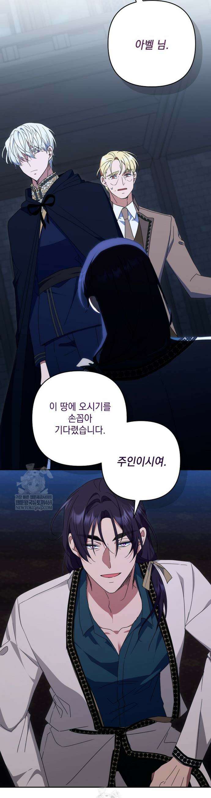 내가 죽고 모든 게 변했다 67화 4
