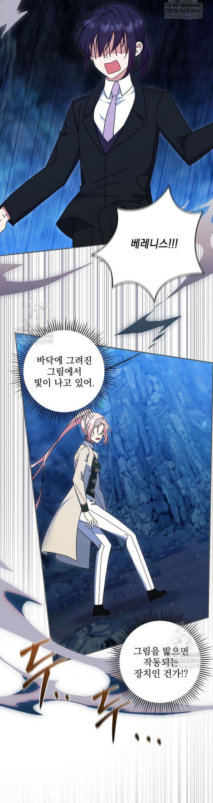 내가 죽고 모든 게 변했다 67화 31