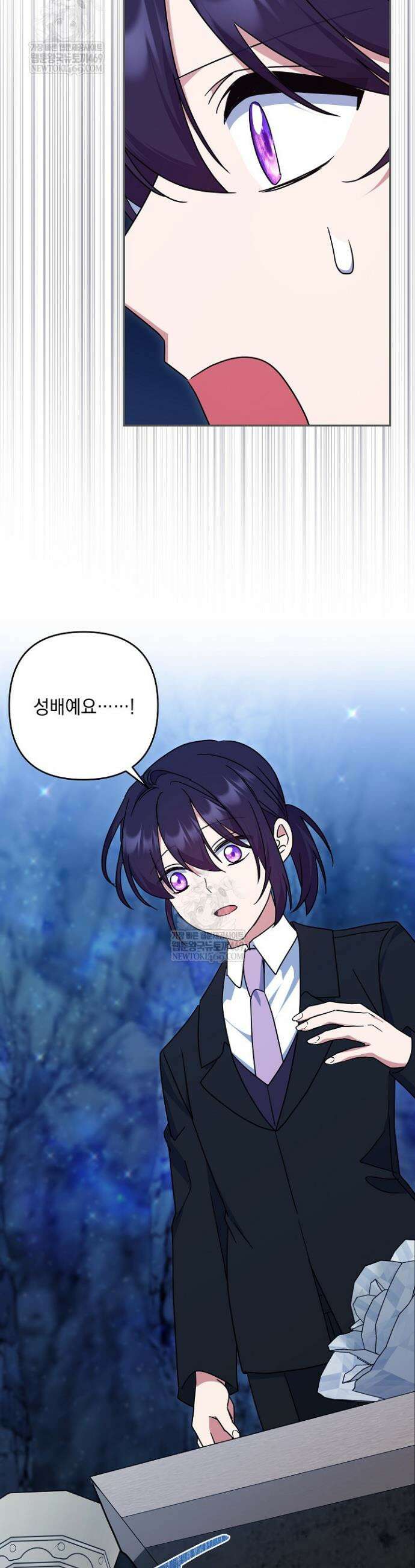 내가 죽고 모든 게 변했다 67화 33