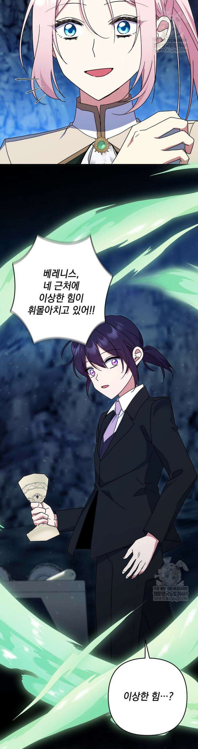 내가 죽고 모든 게 변했다 67화 35