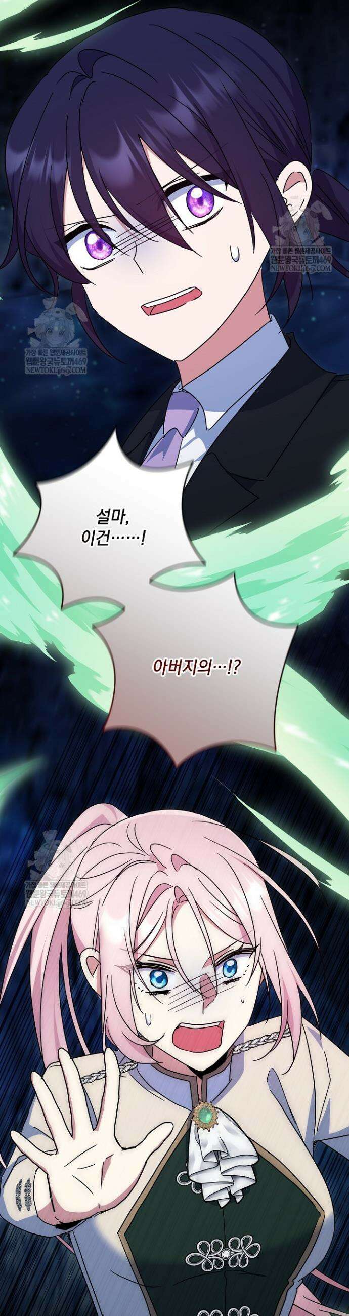 내가 죽고 모든 게 변했다 67화 36