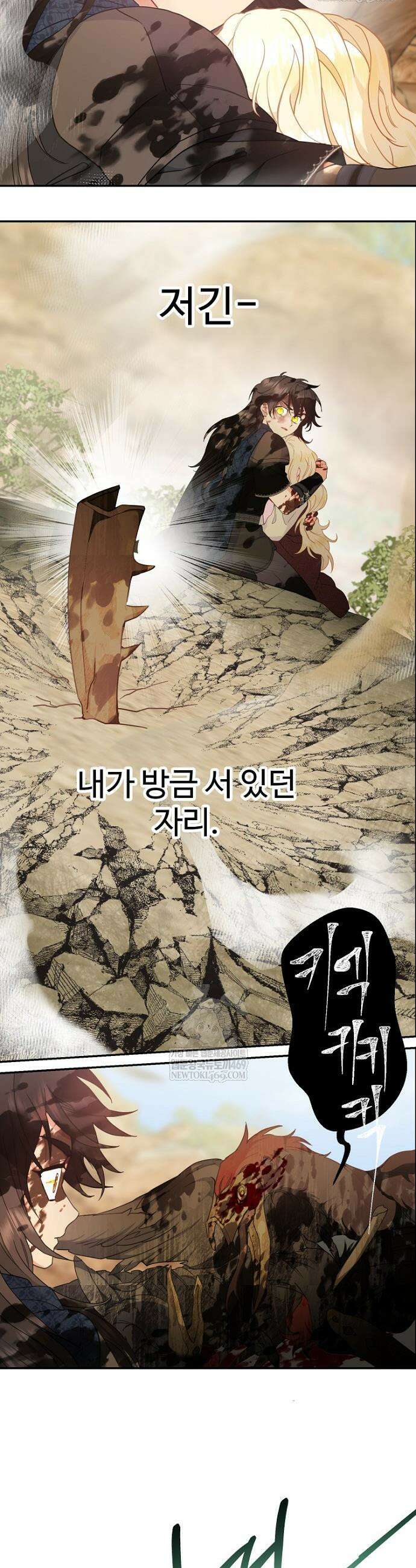 남편은 됐고, 돈이나 벌렵니다 125화 3