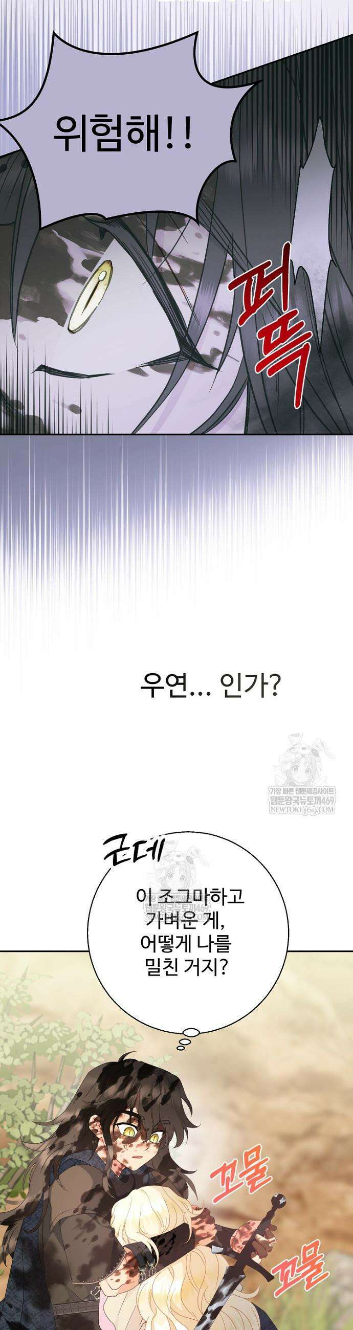 남편은 됐고, 돈이나 벌렵니다 125화 5