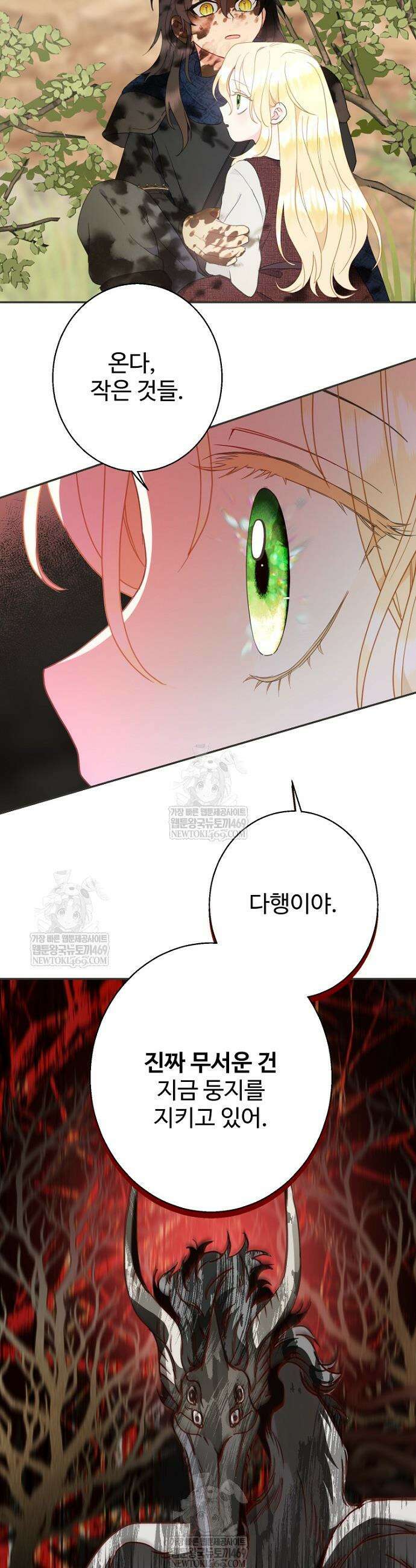 남편은 됐고, 돈이나 벌렵니다 125화 7