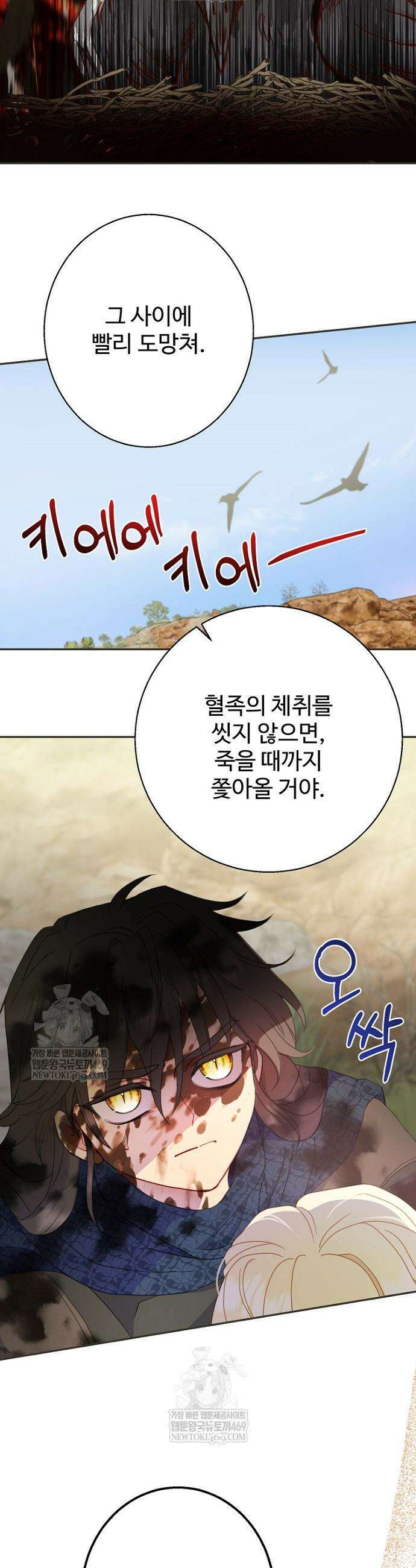 남편은 됐고, 돈이나 벌렵니다 125화 8