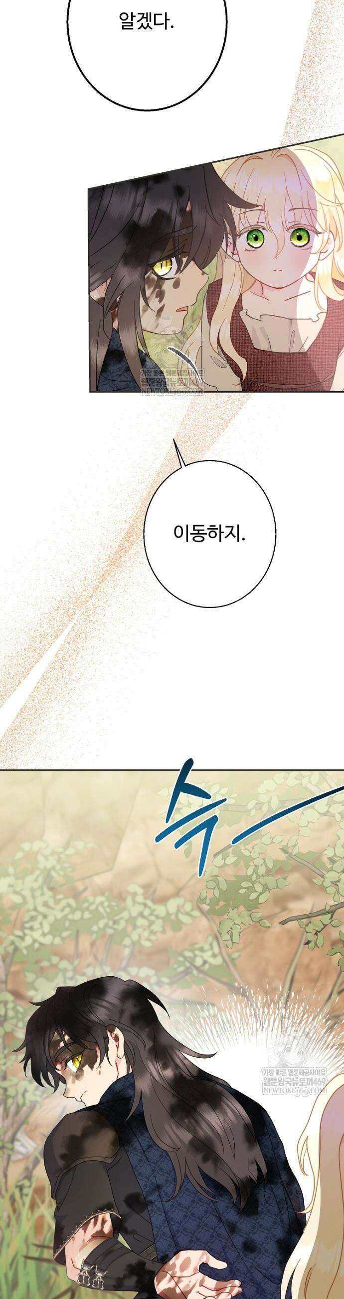 남편은 됐고, 돈이나 벌렵니다 125화 9