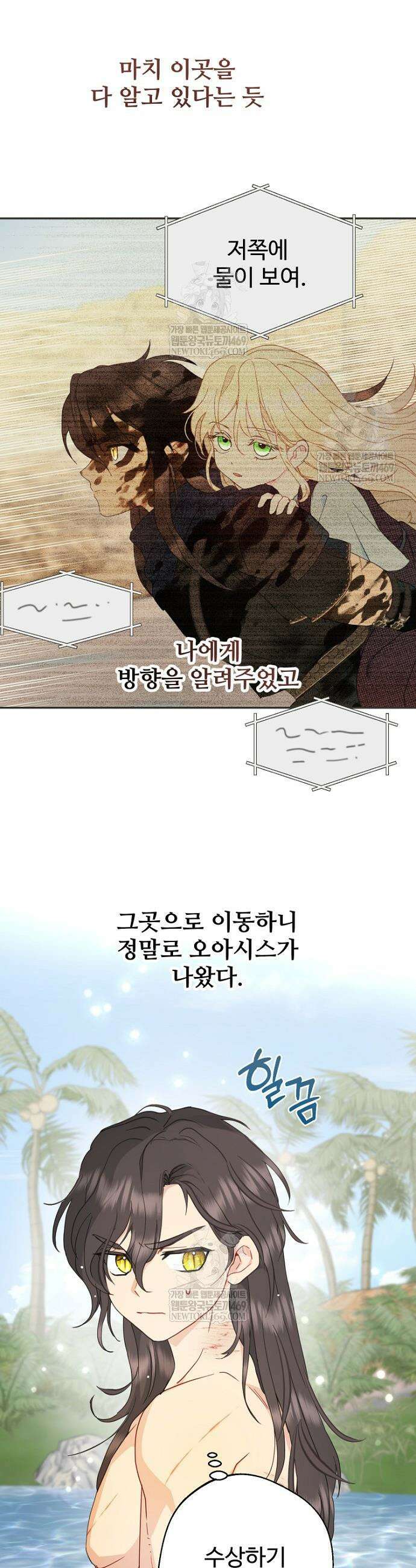 남편은 됐고, 돈이나 벌렵니다 125화 15