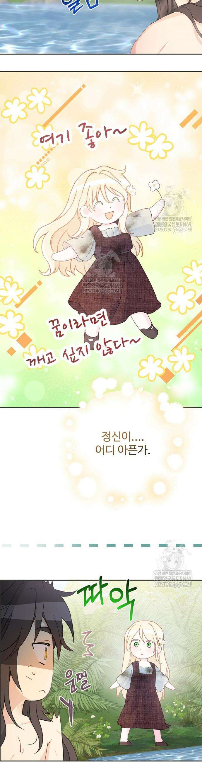 남편은 됐고, 돈이나 벌렵니다 125화 18