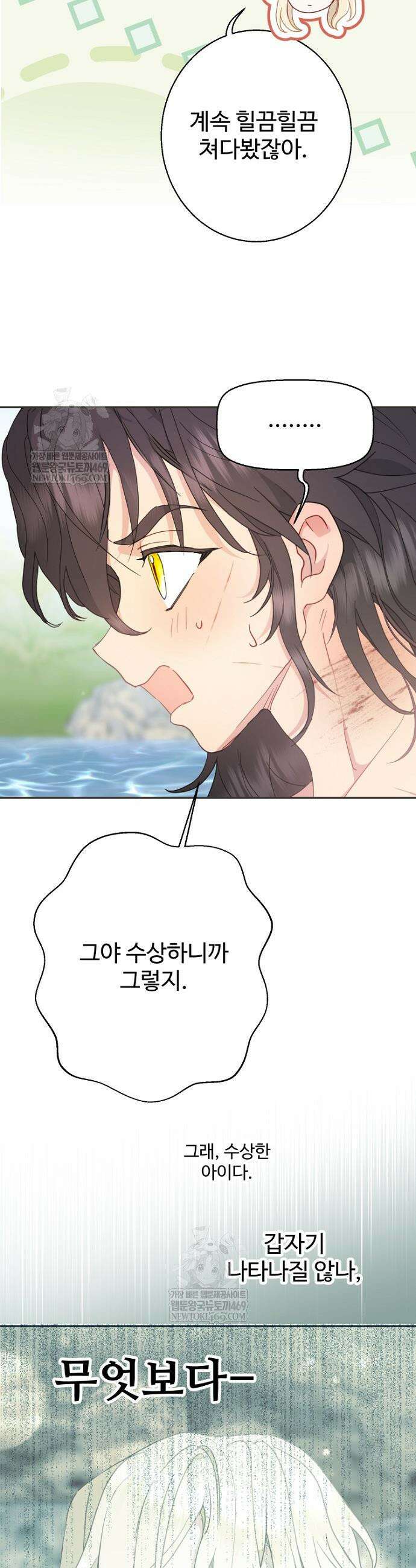 남편은 됐고, 돈이나 벌렵니다 125화 20