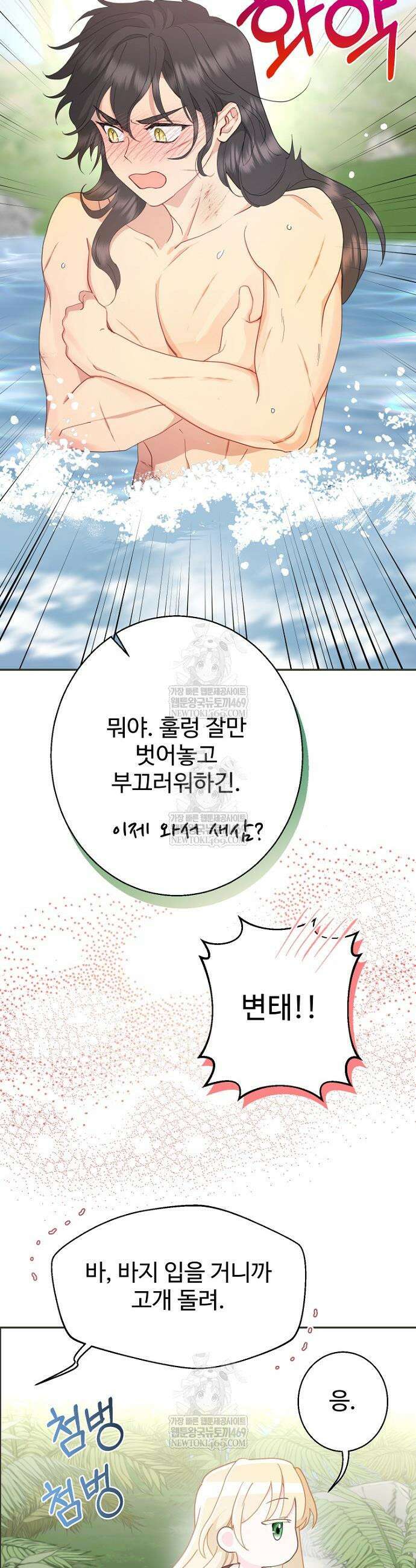 남편은 됐고, 돈이나 벌렵니다 125화 24
