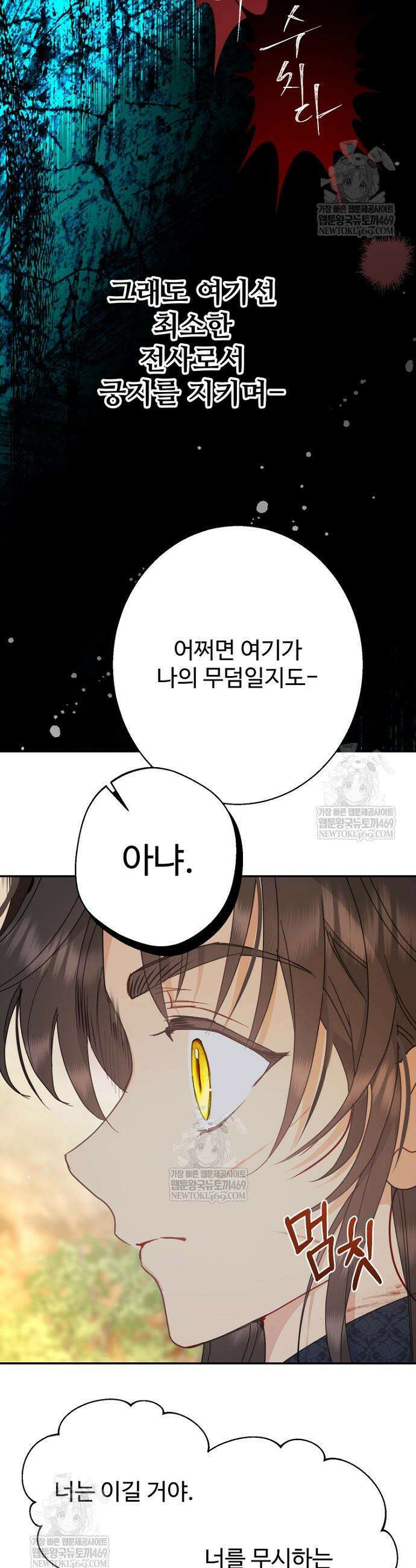 남편은 됐고, 돈이나 벌렵니다 125화 37