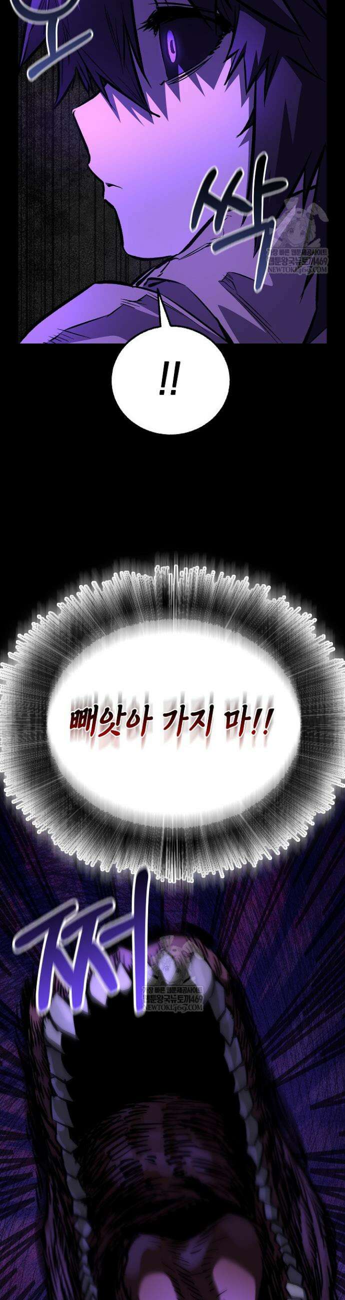 천하제일인의 소꿉친구 103화 11