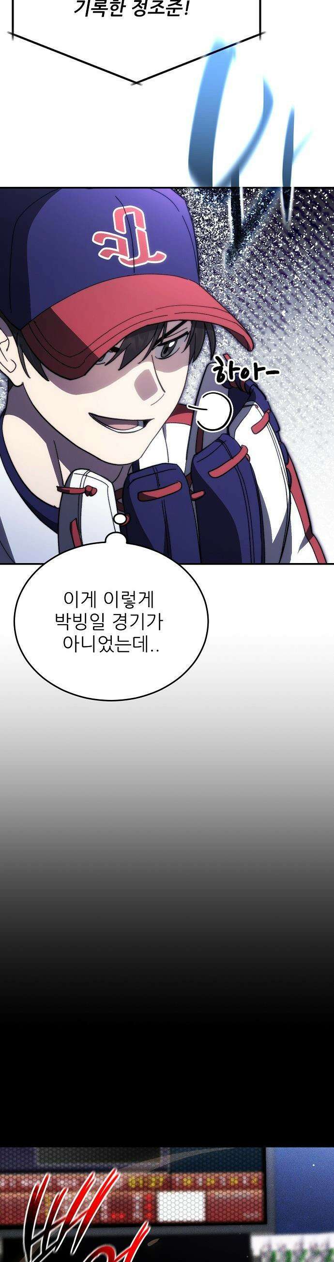 천재 타자가 강속구를 숨김 - 112화 18