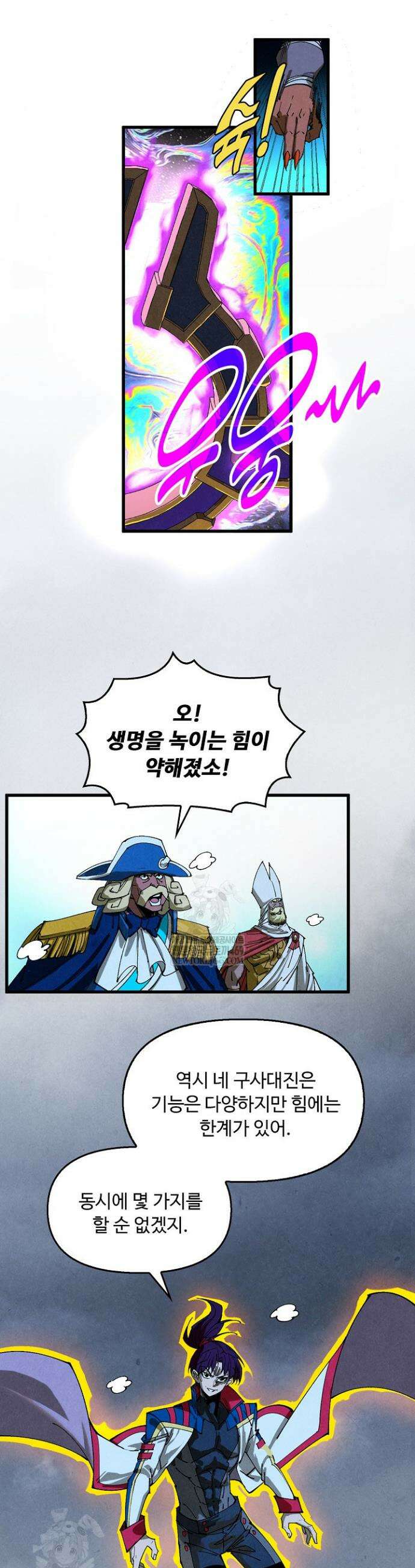 만고지존 475화 2