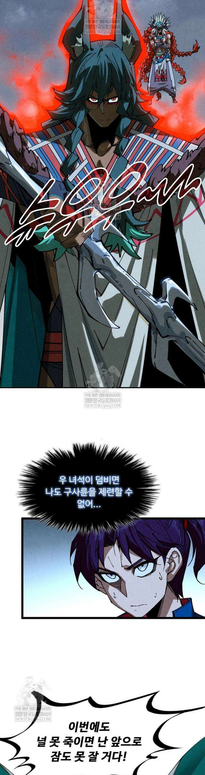 만고지존 475화 5