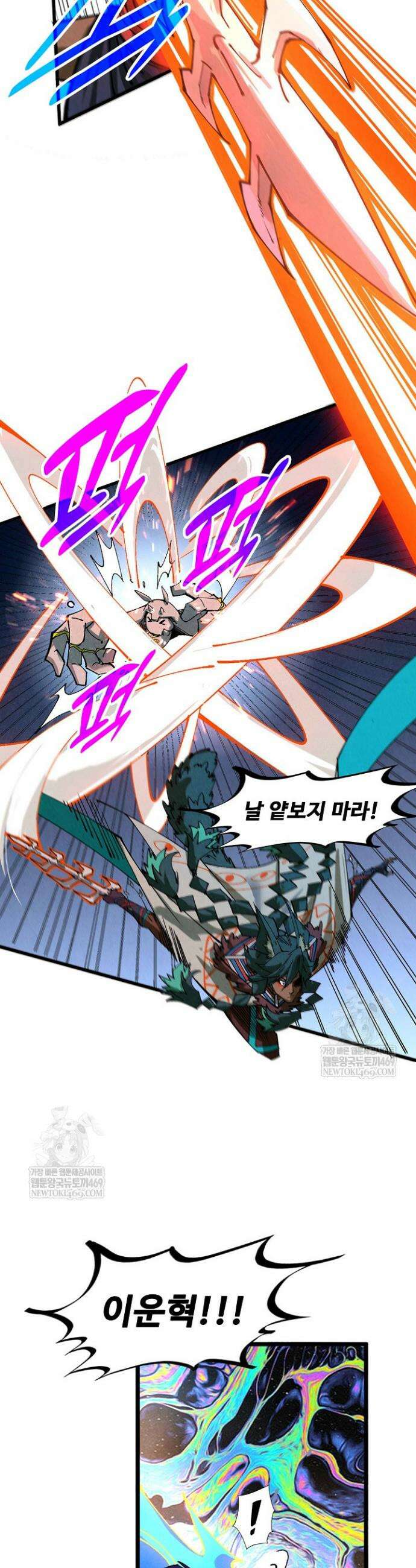 만고지존 475화 8