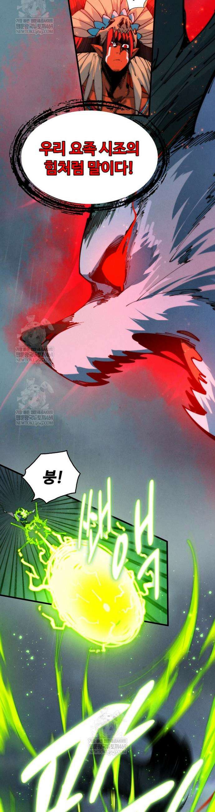 만고지존 475화 22