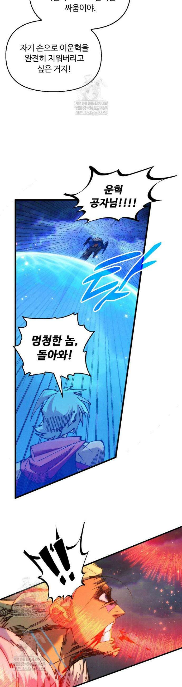 만고지존 475화 26