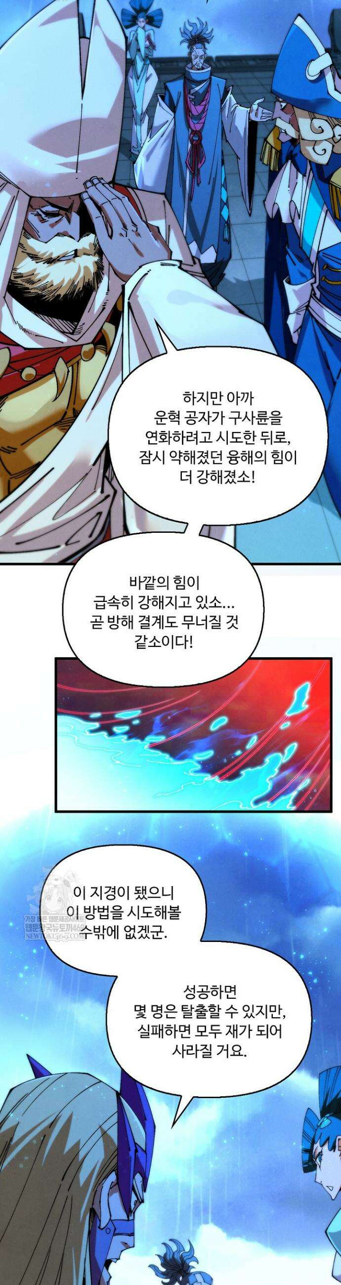 만고지존 475화 29