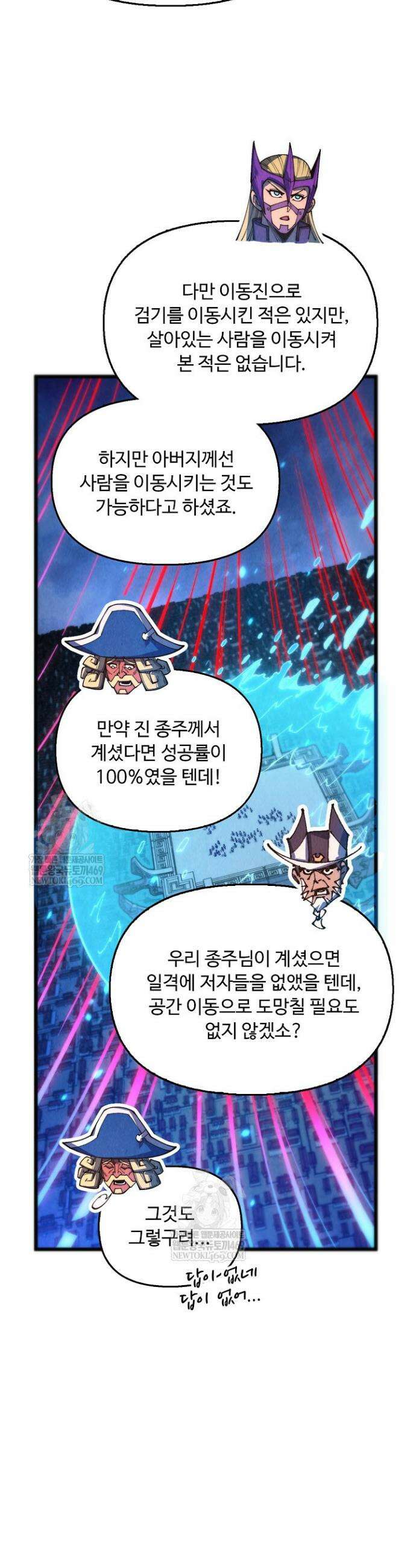 만고지존 475화 32