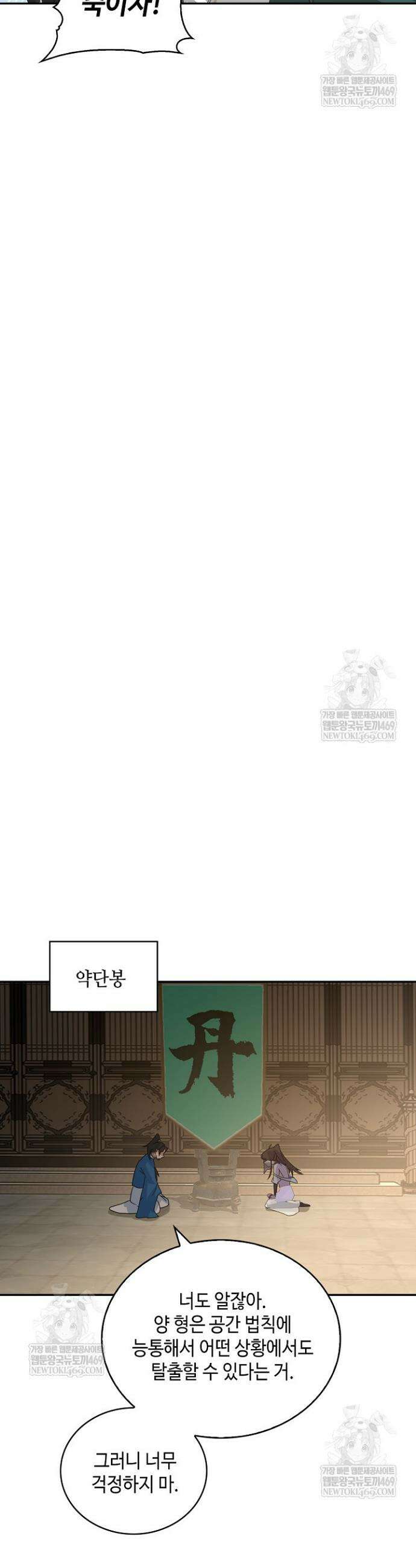 무련전봉 1933화 7