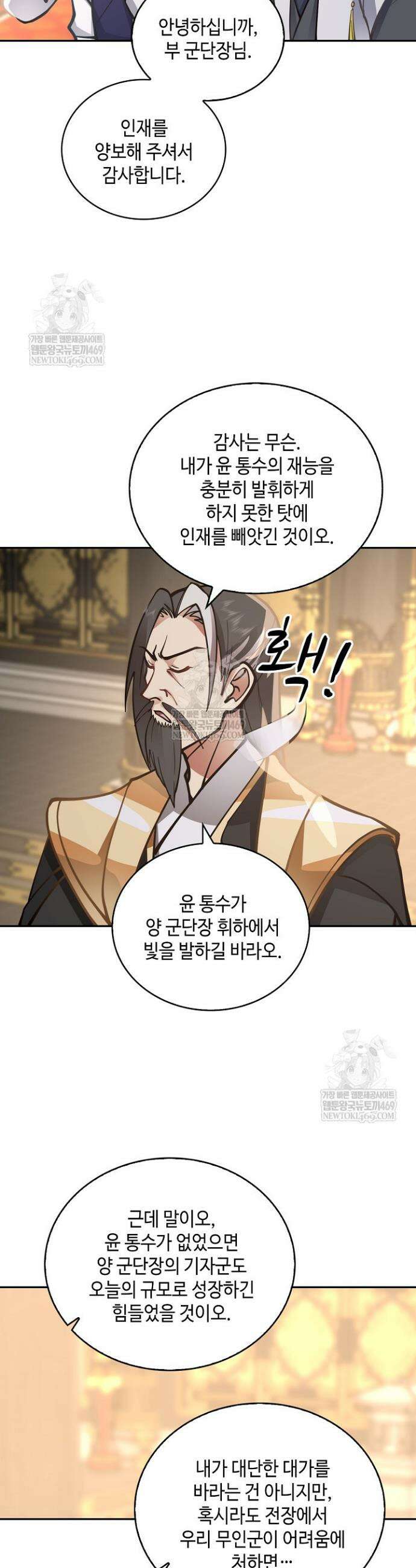 무련전봉 1933화 21