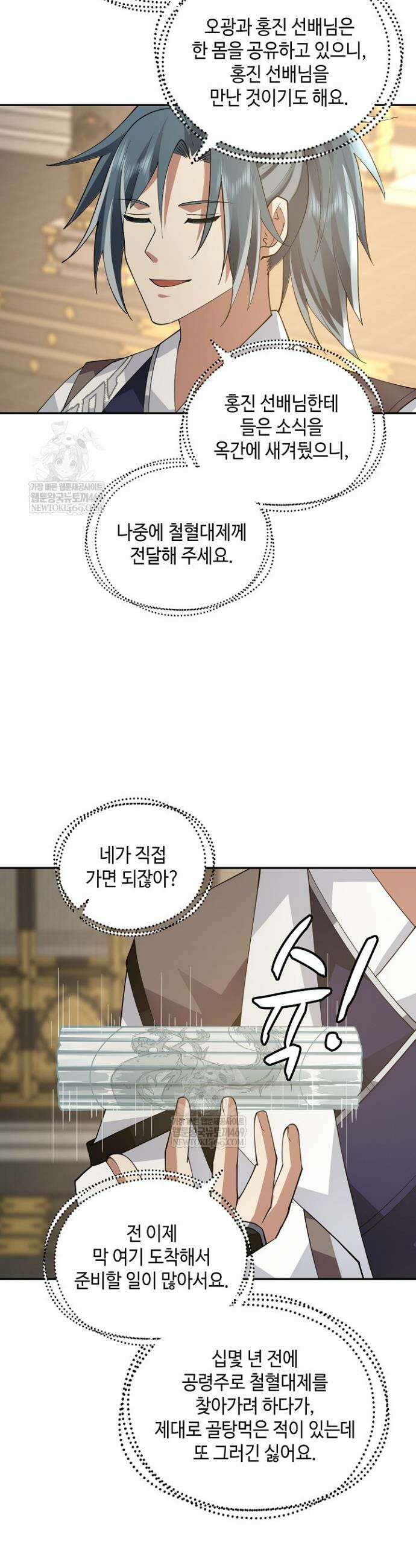 무련전봉 1933화 29