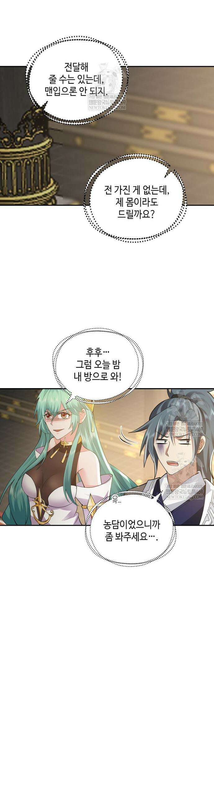 무련전봉 1933화 30