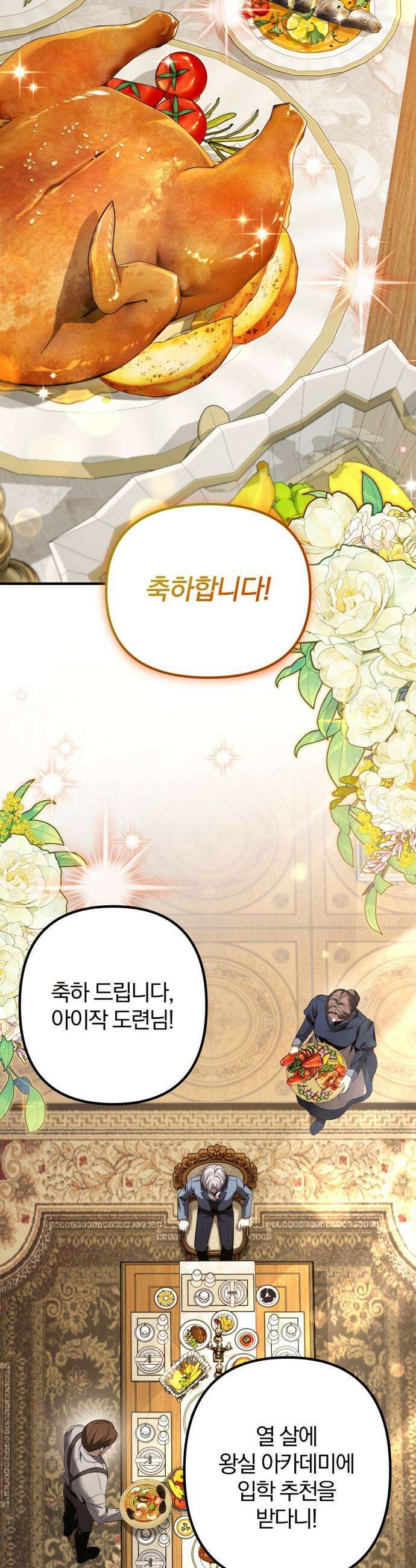 변경백의 10클래스 망나니 - 1화 2