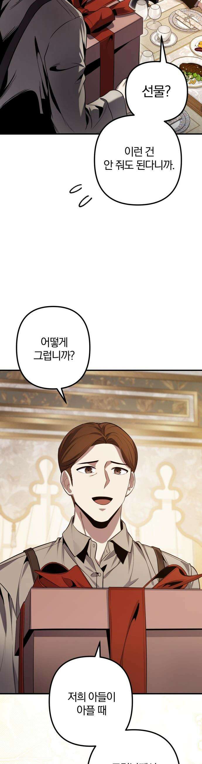 변경백의 10클래스 망나니 - 1화 6