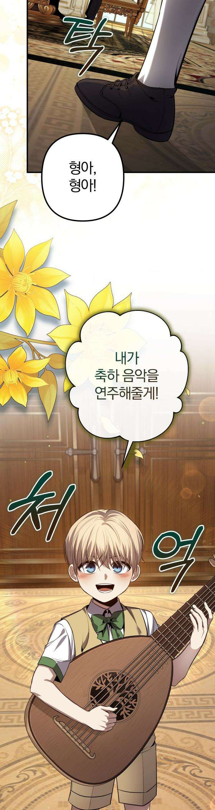 변경백의 10클래스 망나니 - 1화 8