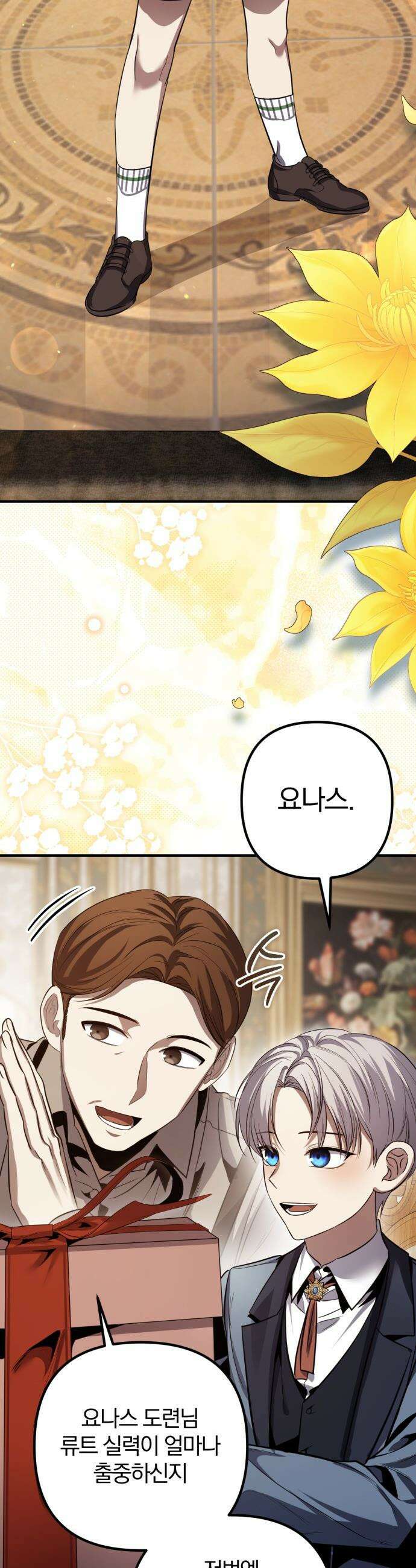 변경백의 10클래스 망나니 - 1화 9