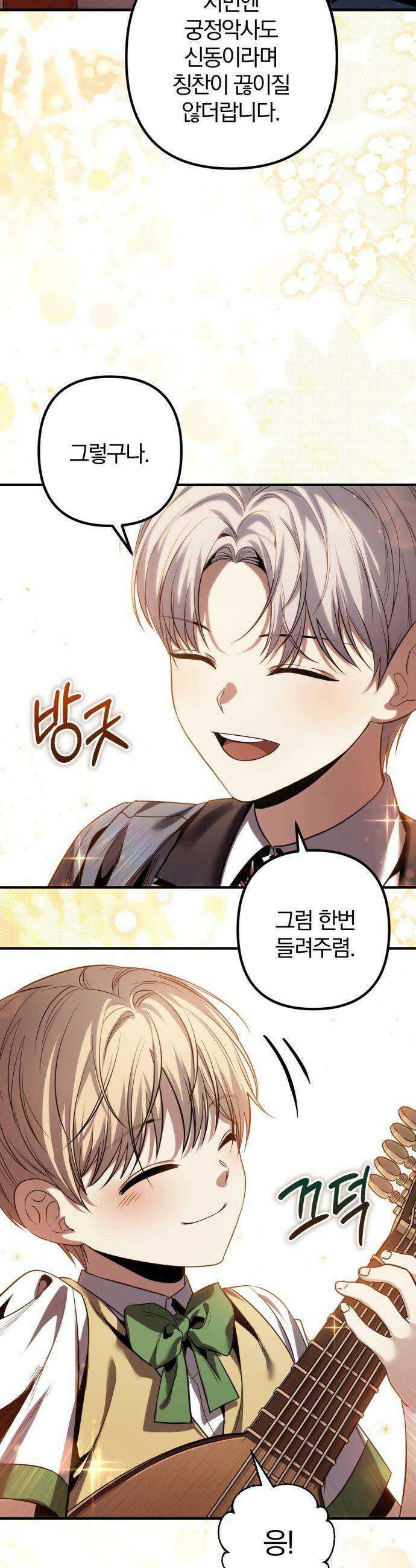 변경백의 10클래스 망나니 - 1화 10
