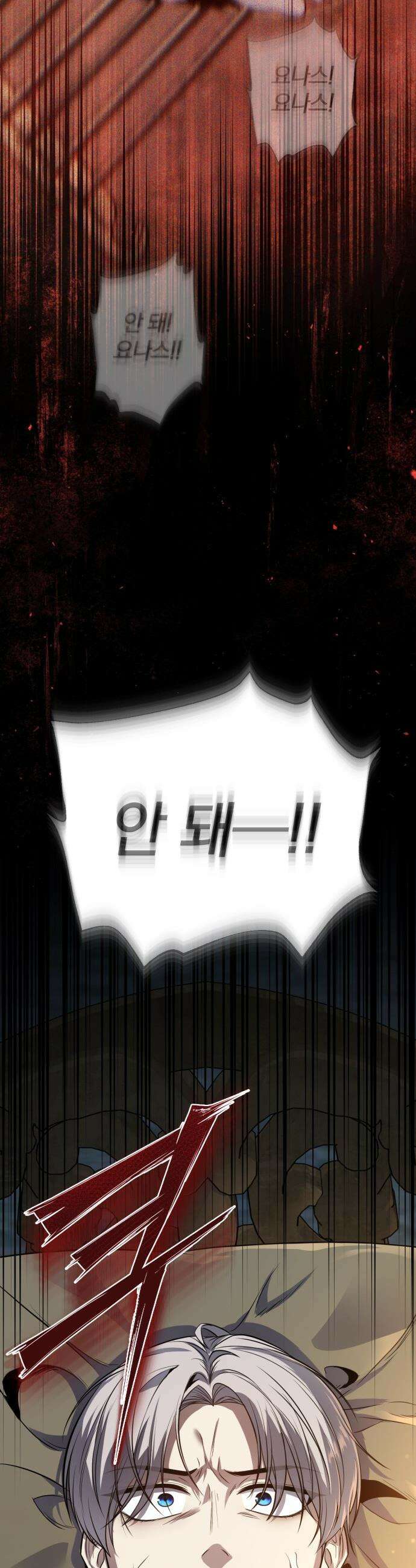 변경백의 10클래스 망나니 - 1화 12