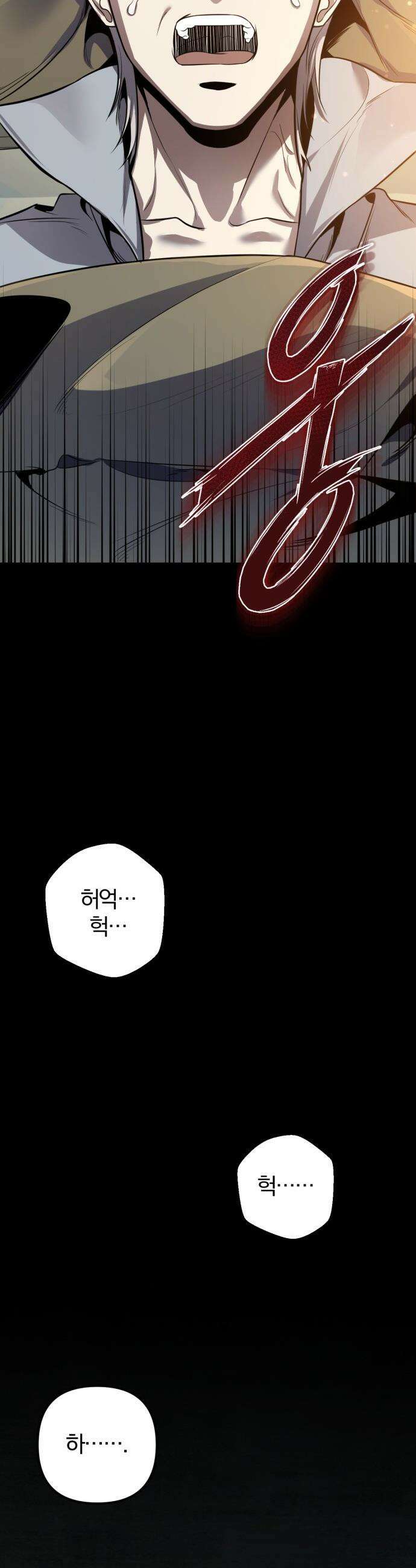 변경백의 10클래스 망나니 - 1화 13