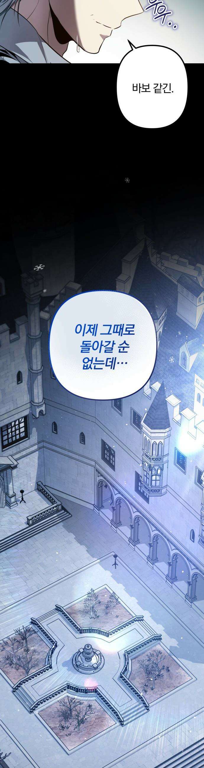 변경백의 10클래스 망나니 - 1화 15