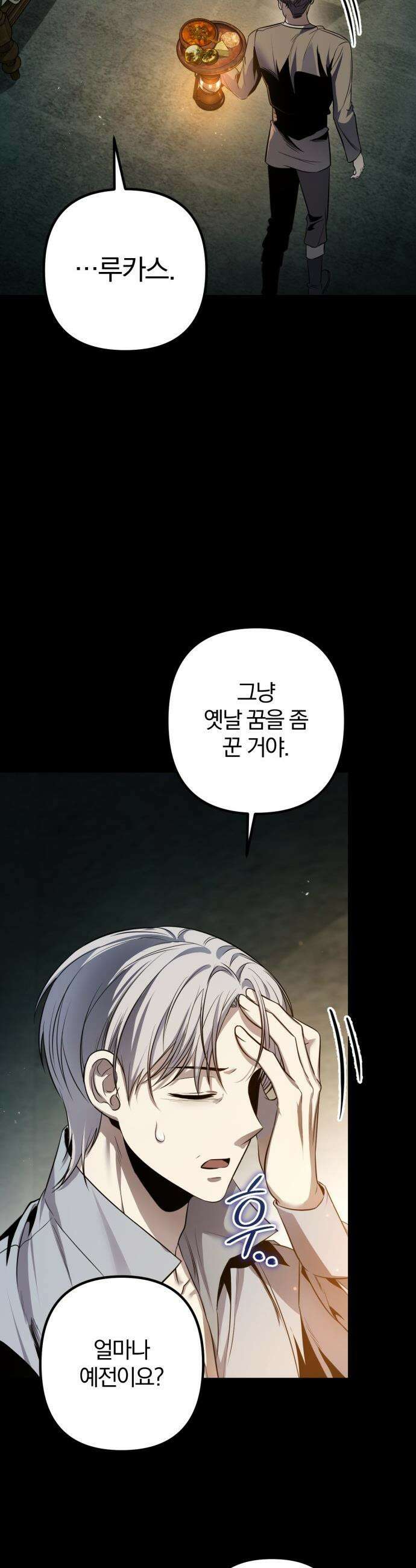 변경백의 10클래스 망나니 - 1화 20
