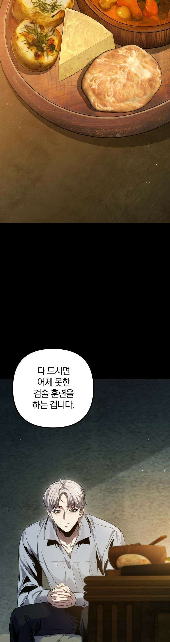 변경백의 10클래스 망나니 - 1화 22