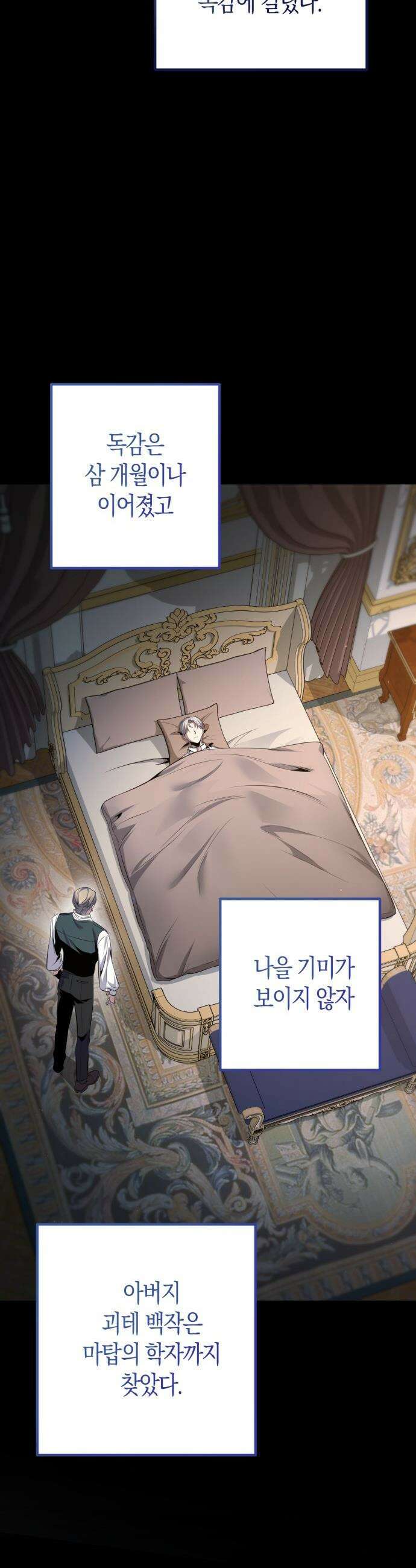 변경백의 10클래스 망나니 - 1화 24