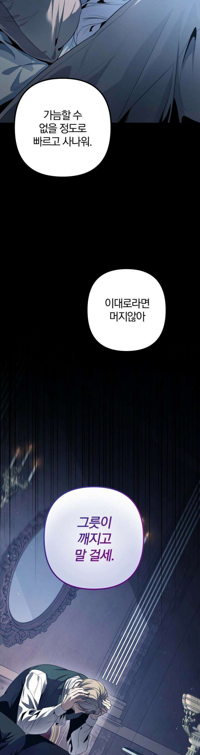 변경백의 10클래스 망나니 - 1화 27