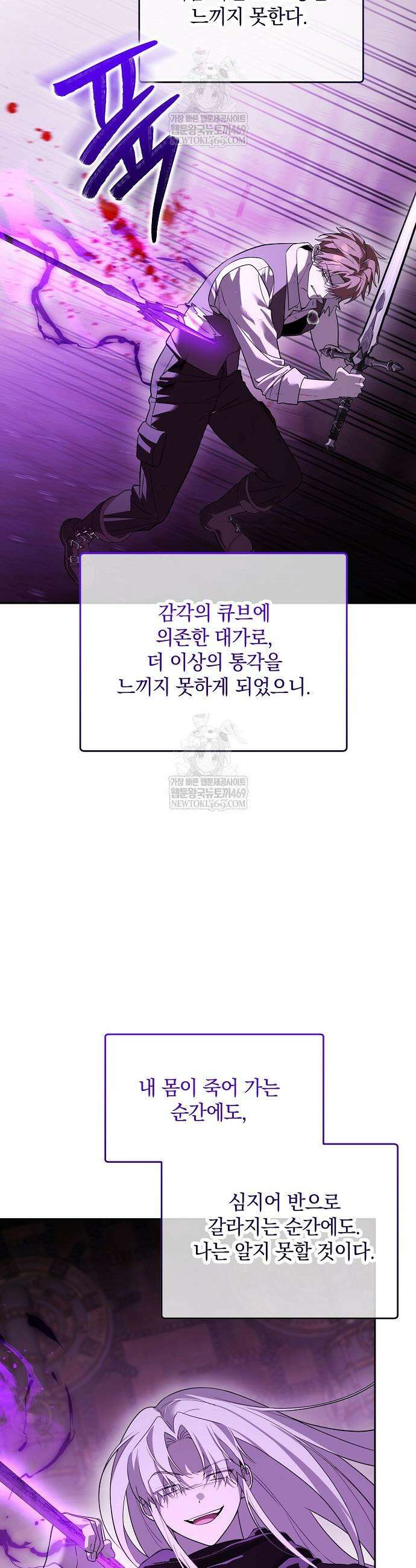 아카데미의 천재 테이머 75화 13