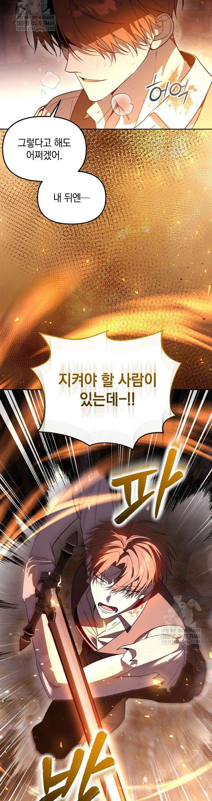 아카데미의 천재 테이머 75화 15