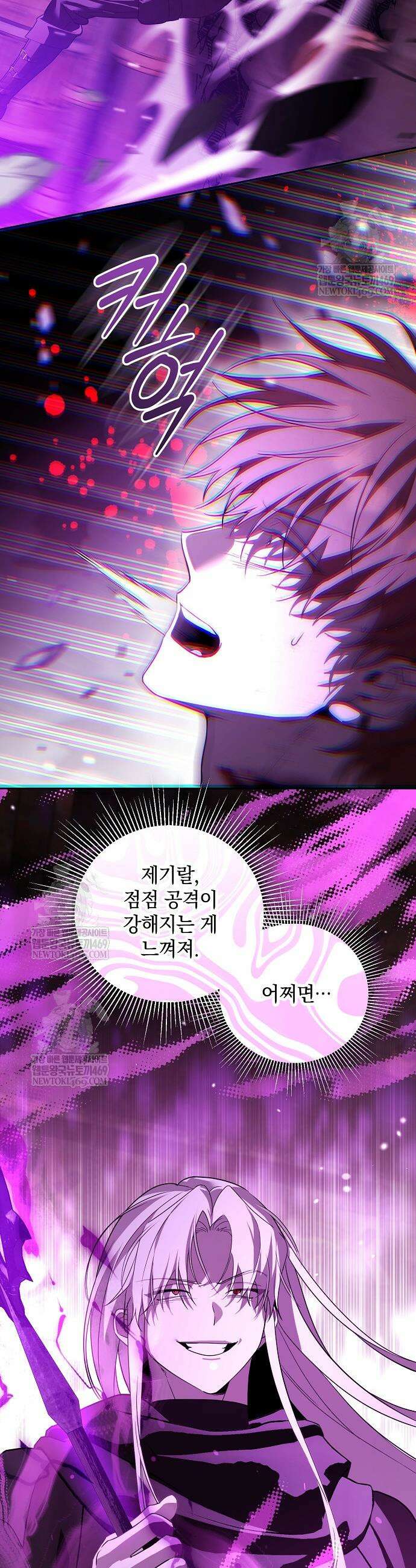 아카데미의 천재 테이머 75화 19