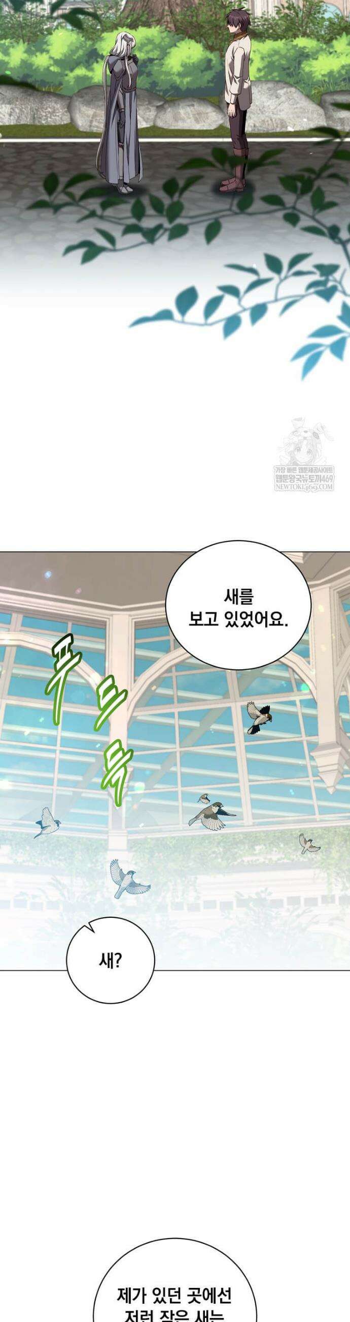 만렙 영웅님께서 귀환하신다! 231화 3