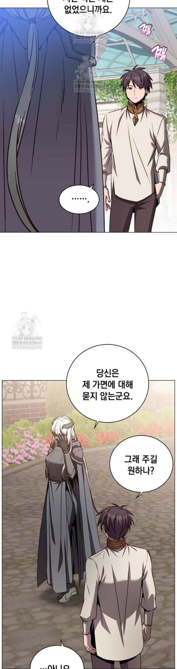만렙 영웅님께서 귀환하신다! 231화 4