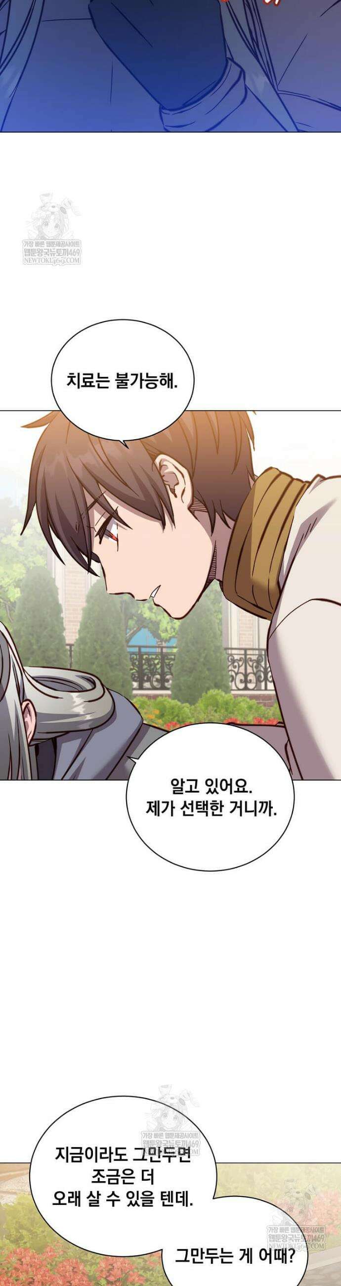 만렙 영웅님께서 귀환하신다! 231화 7